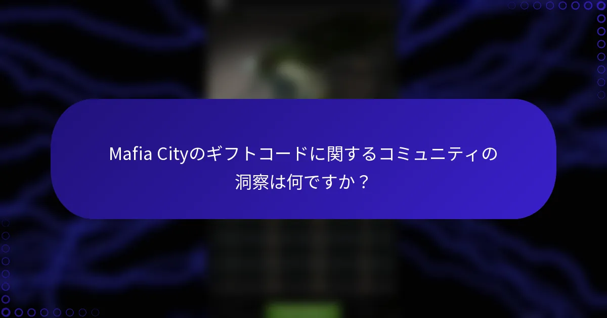 Mafia Cityのギフトコードに関するコミュニティの洞察は何ですか？